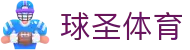 球圣体育 - 中国官方登录入口
